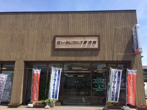 トータルハウジング夢空間/ サイエンスホーム鶴岡店